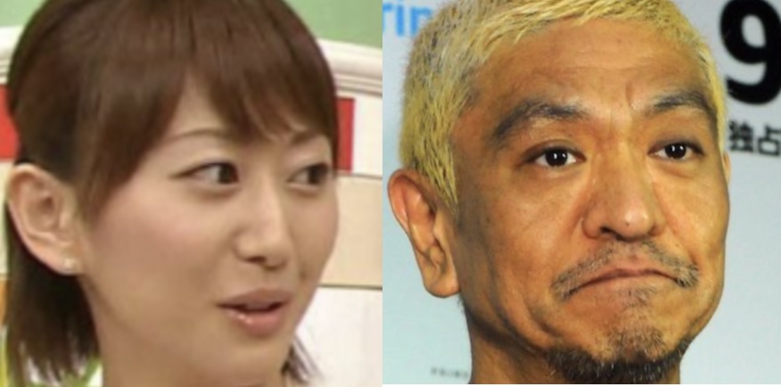 松本人志 伊原凛 離婚